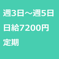 【定期案件/急募☆】【日給7200円】山梨県甲斐市 / 軽貨物ド...