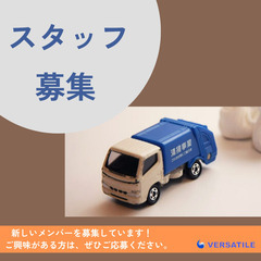 日給1万円ヾ(*´∀｀*)ﾉ夜間の不燃ゴミ収集のお仕事