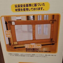 ベビーフェンスの画像
