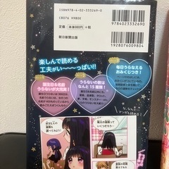 小学生向け本2冊　「誕生日&名前占い」「心理テスト」　の画像