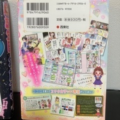 小学生向け本2冊　「誕生日&名前占い」「心理テスト」　の画像