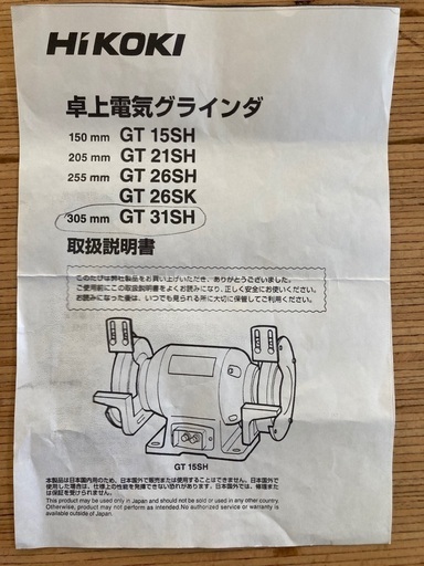 HIKOKI 卓上電気グラインダ　美品