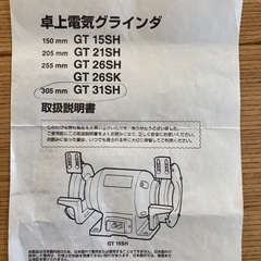 HIKOKI 卓上電気グラインダ　美品