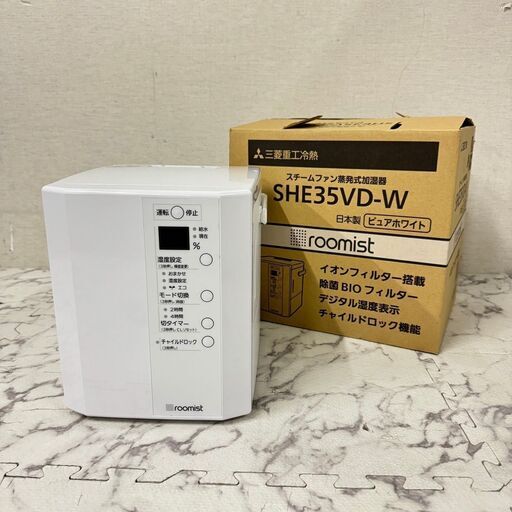 17641  MITSUBISHI スチームファン蒸発式 加湿器 2021年製  ◆大阪市内・東大阪市他 6,000円以上ご購入で無料配達いたします！◆ ※京都・高槻・枚方方面◆神戸・西宮・尼崎方面◆生駒方面、大阪南部方面　それぞれ条件付き無料配送あり！