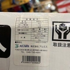 未使用！アルミ伸縮はしご14段ASH-410の画像