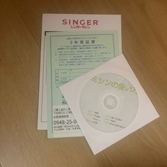 シンガー コンピューターミシン SN3000の画像