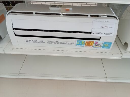 ★ジモティ割あり★ TOSHIBA エアコン RAS-C225R 2.2kw 18年製 室内機分解洗浄 TC2835
