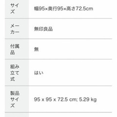 無印良品　空気で出来たエアーソファーの画像