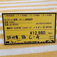 【U1210】MTG  SIXPAD  シックスパッド   パワーガンの画像