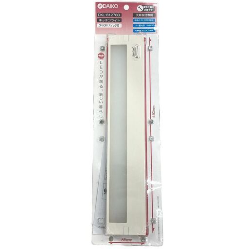 【REGASTOCK川崎店】ダイコー 大光電機 LEDキッチンライト 電気工事専用 DXL-81278B
