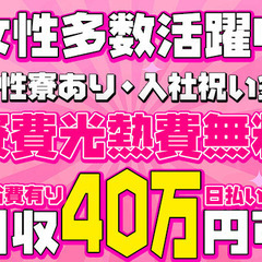 現場女子デビューしませんか？🚧今人気急上昇中！！🔥高収入最低日給14000円～💰の画像