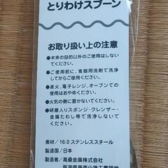 ①ヨーグルト用　スプーンの画像