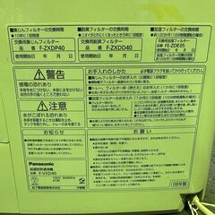 【取引中】加湿空気清浄機 F-VXD40 適用床面積 空気清浄:18畳/加湿空気清浄:11畳の画像