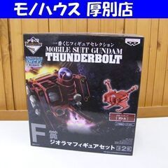 未開封 一番くじ フィギュアセレクション THUNDERBOLT...