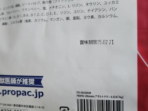 ★最終値下げ★ワンちゃんのエサ 3kg×8袋 合計24kg