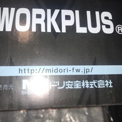 安全靴28cm 樹脂先芯搭載軽量作業靴ワークプラス　ミドリ安全製の画像