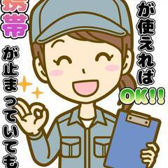 業績好調による10名以上の大量募集求人!!エリア限定掲載!![鴻...