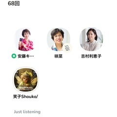 オプチャメンバー募集！Clubhouseで心・潜在意識・宇宙の法則などについて語り合いましょう！ - 名古屋市