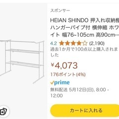 押入れ　
収納棚 