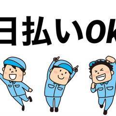 業績好調による10名以上の大量募集求人!!エリア限定掲載!![越...