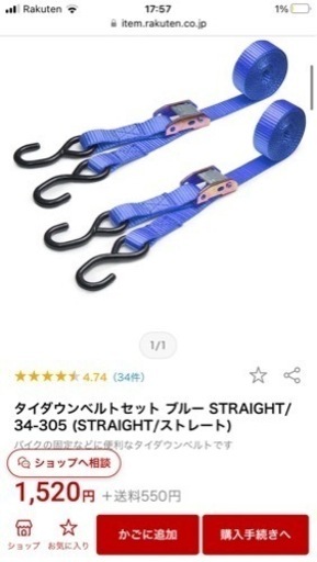 タイダウンベルトセット　新品未使用
