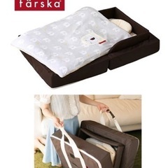 ファルスカ　farska　ベビー用品 寝具