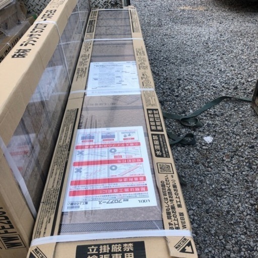 受け渡し予定者が決まりました