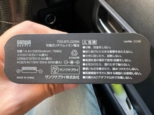 【訳あり】大容量モバイルバッテリー