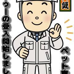 業績好調による10名以上の大量募集求人!!エリア限定掲載!![八...