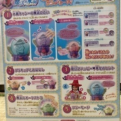 魔法使いプリキュア　魔法の水晶　おもちゃ パズルの画像