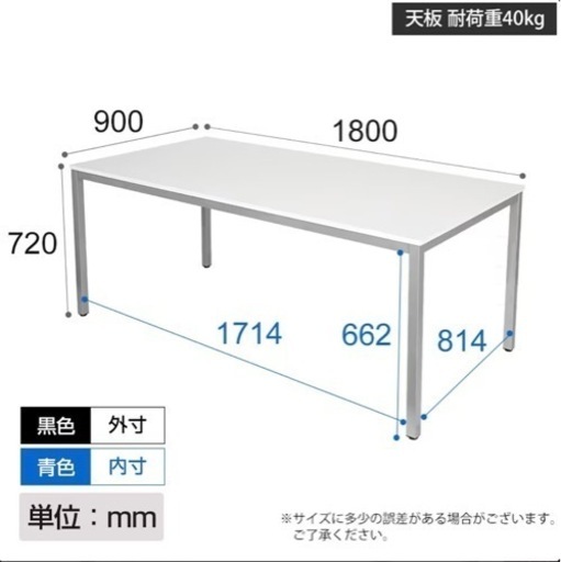 【予約済】会議•オフィステーブル