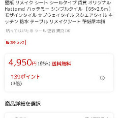 ベージュのタイル風壁紙/定価4,950円→2,000円の画像