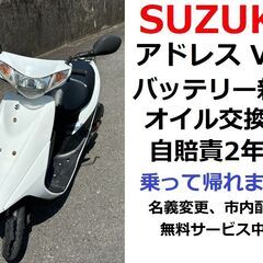 自賠責2年付★スズキ・アドレスV50 CA44A　インジェクショ...