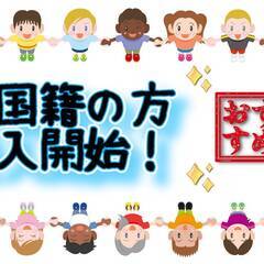 業績好調による10名以上の大量募集求人!!エリア限定掲載!![吉...