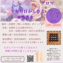 TAMARI婚活withアロマ-武豊町後援-