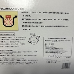 生活雑貨 調理器具 鍋、グリルの画像