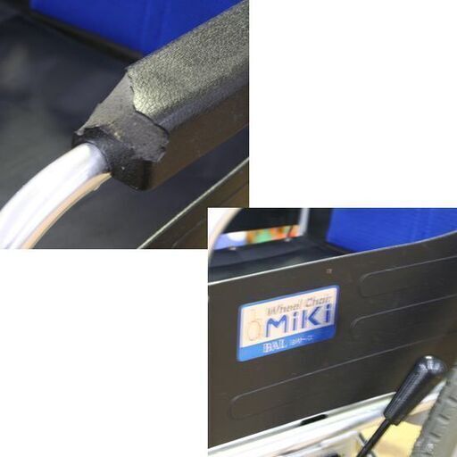 自走式 車イス Miki BAL-1 ハイポリマータイヤ 折りたたみ可能 耐荷重100kg 介助用ハンドル付き 病院・施設向け 札幌市