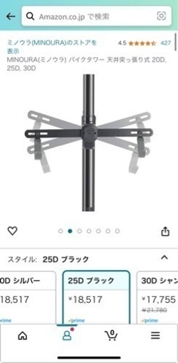 ミノウラ　バイクタワー　25d自転車スタンド