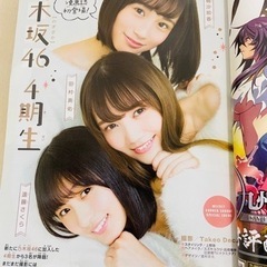 良品⭐︎週刊少年サンデーNo1〜No41の画像