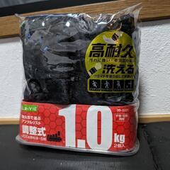 １キロ重り