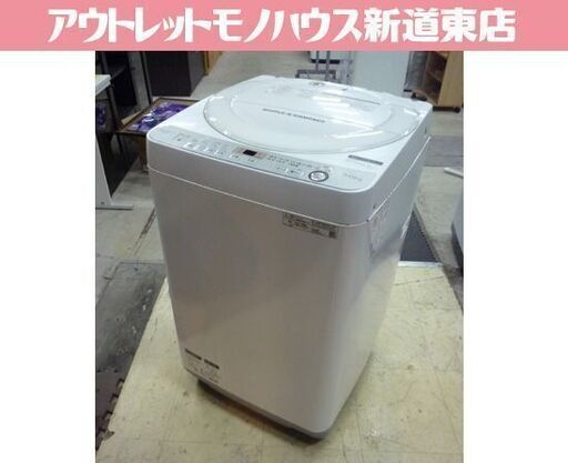 SHARP 7.0kg 全自動洗濯機 ES-GE7C-W 2019年製 シャープ 洗濯機 札幌市東区 新道東店