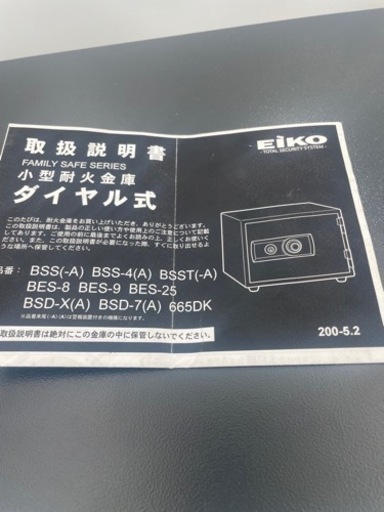 【‼️ダイヤルタイプ‼️】耐火金庫?家庭用スタンダードシリーズ?