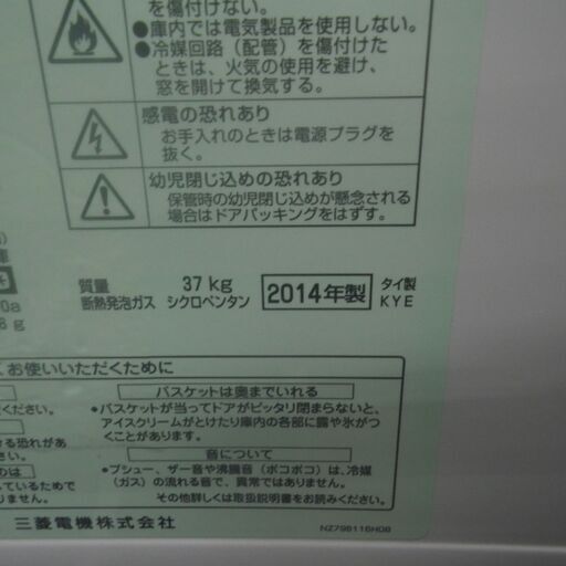 三菱 144L冷凍庫 2014年製 MF-U14T【モノ市場東浦店】41