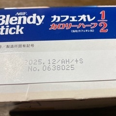 ブレンディーステック3種　の画像