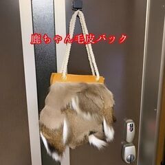 😁キャンプラグマット　鹿毛皮ラグ💌の画像
