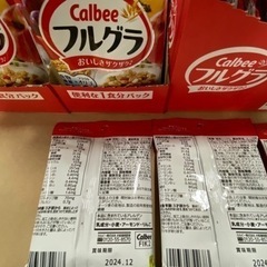 【新品未開封】カルビー　フルグラ フルーツグラノーラ4800g（50g×96袋）（1カートン8袋入り×12）食べ切りサイズ　の画像