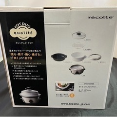 【recolte】レコルト・ポットデュオ カリテ ほぼ未使用品!!③の画像