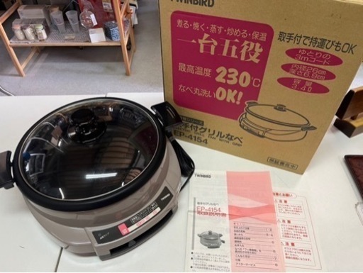 ＊TWINBIRD 取手付グリルなべ＊ ほぼ未使用品!! EP-4154 味自慢シリーズ ③