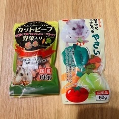 ハムスター　カットビーフ　野菜　おやつ