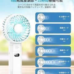 【モバイルバッテリー機能付き】ハンディファンの画像